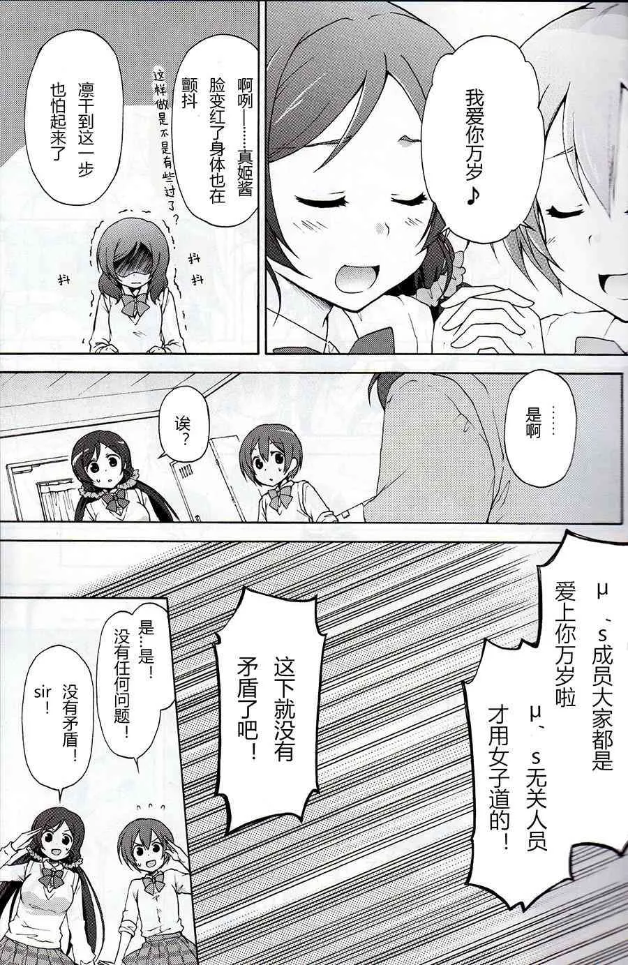 Ring tone Scramble 第8页