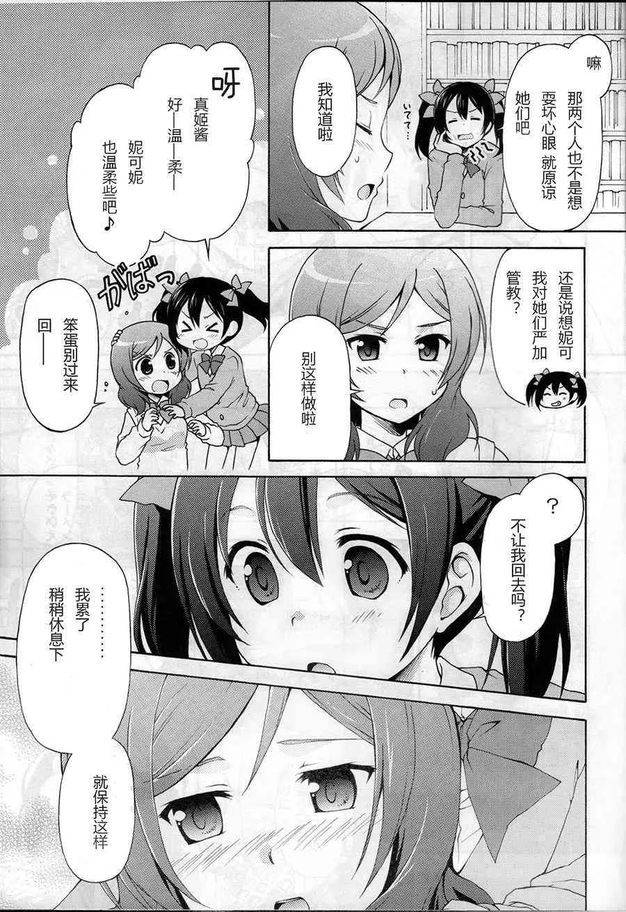 Ring tone Scramble 第12页