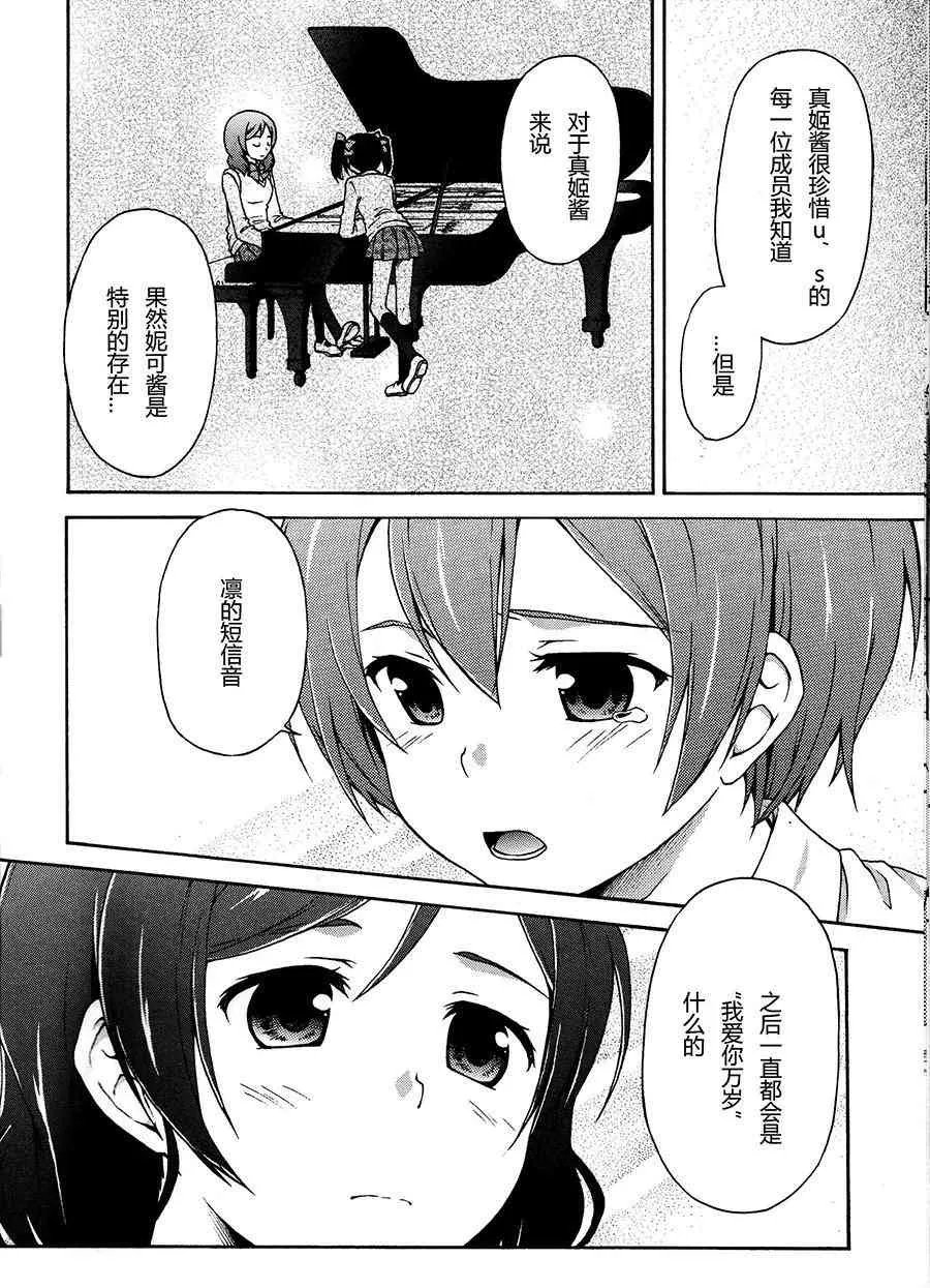Ring tone Scramble 第15页