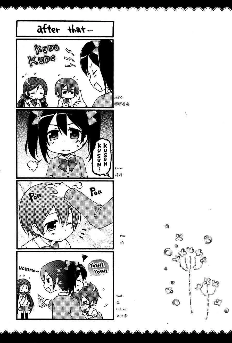 Ring tone Scramble 第18页