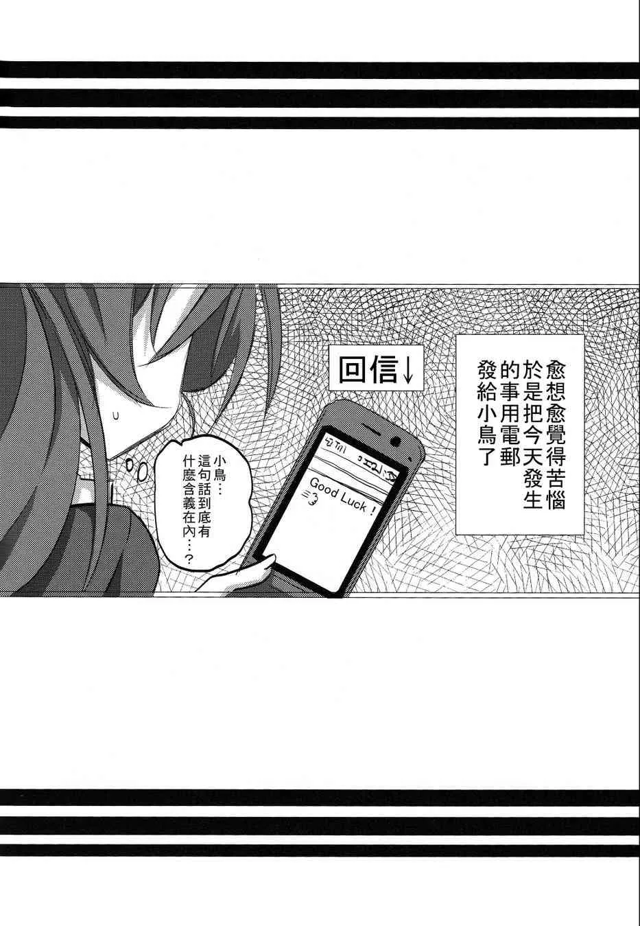 HONO live！！ 第19页