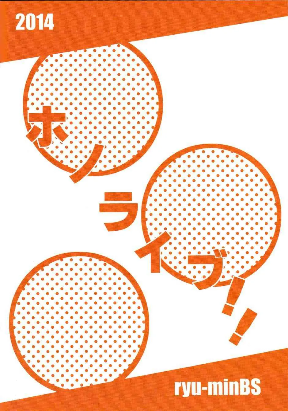 HONO live！！ 第26页