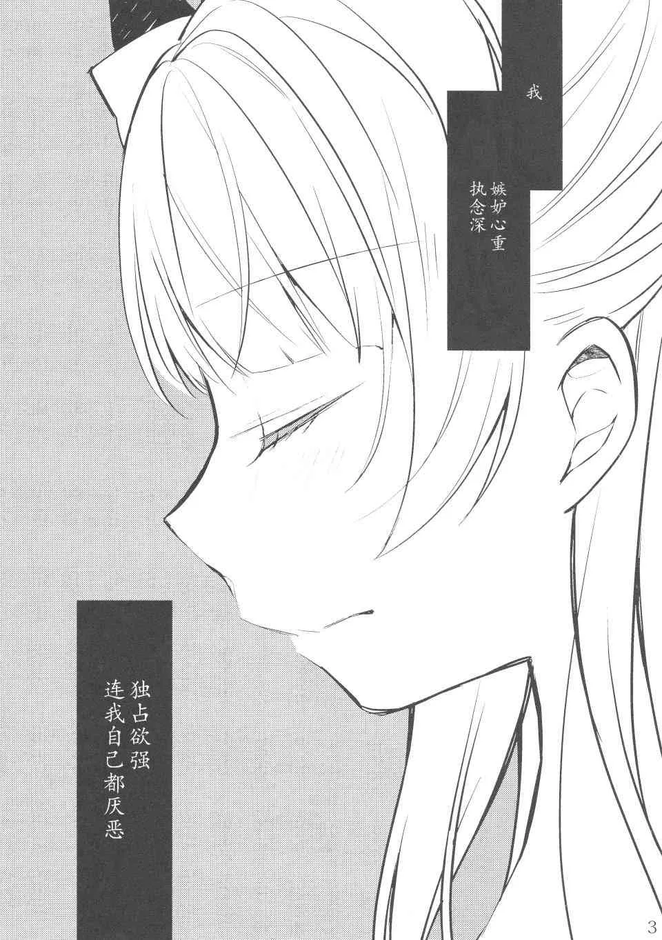 黑BLACK 第2页