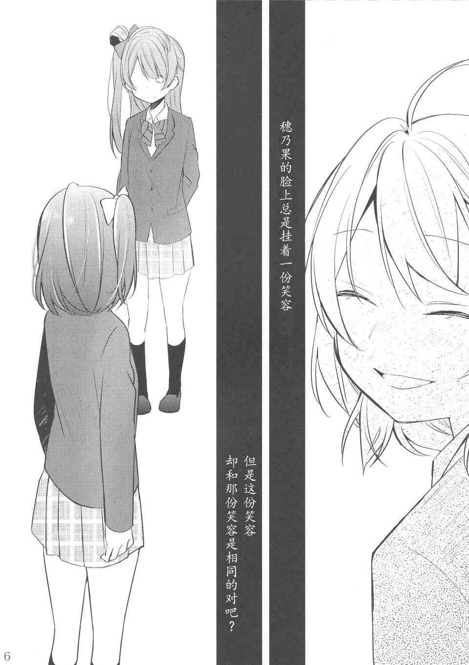 黑BLACK 第5页