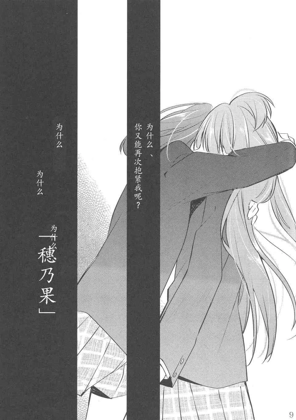 黑BLACK 第8页