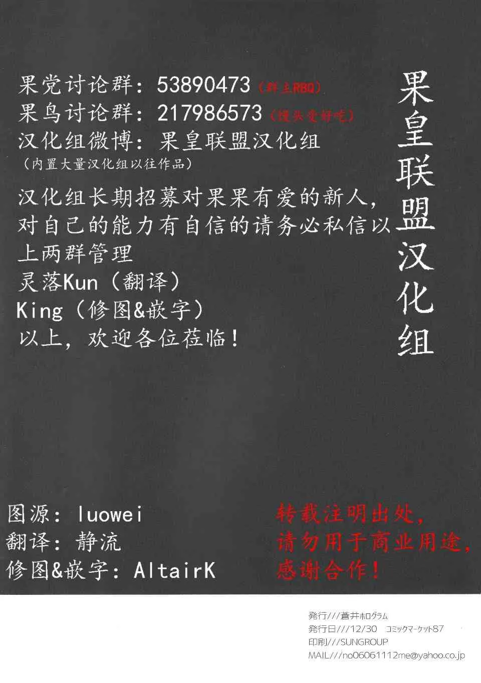 黑BLACK 第10页