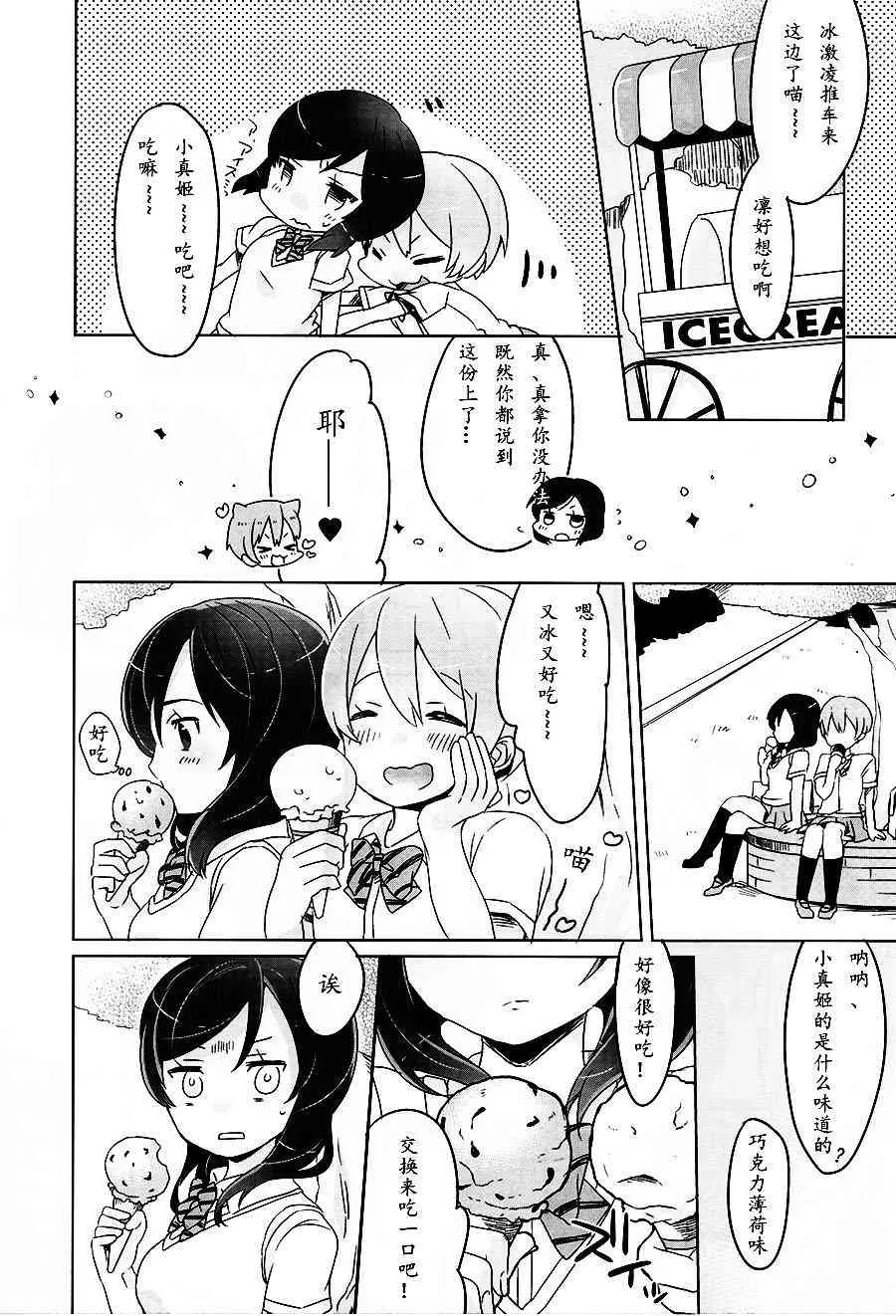Angel love 第9页