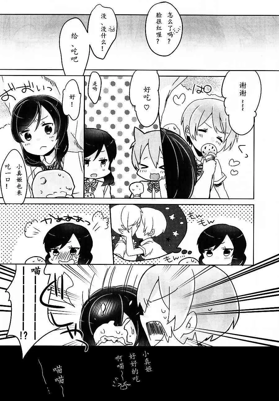 Angel love 第10页