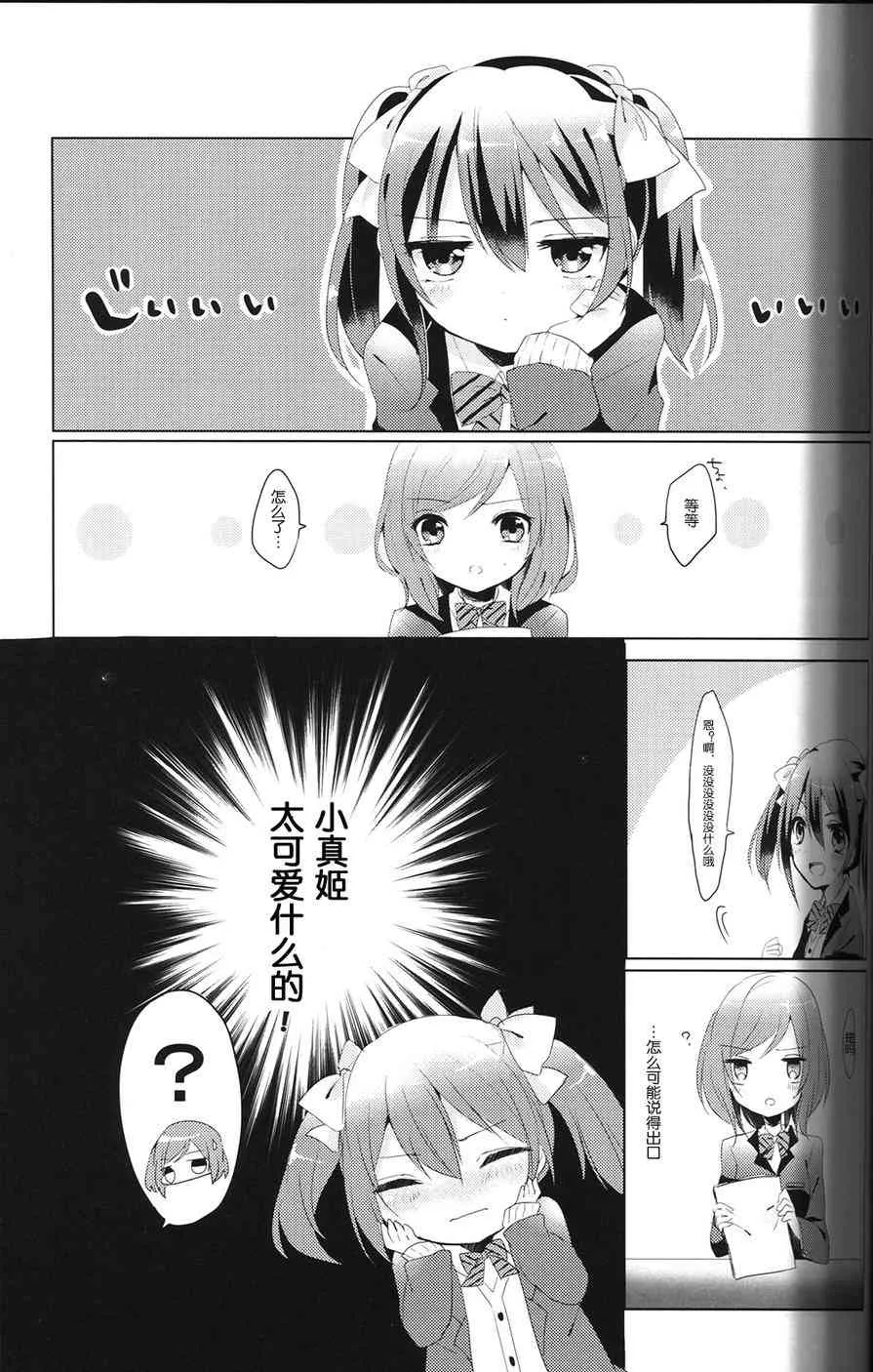 eye catch 第5页