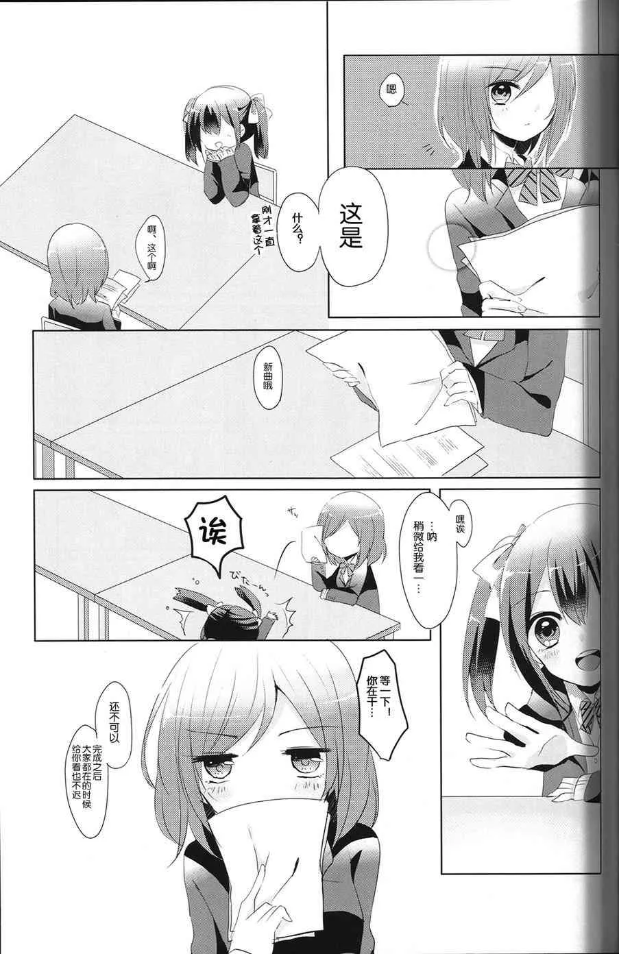 eye catch 第7页