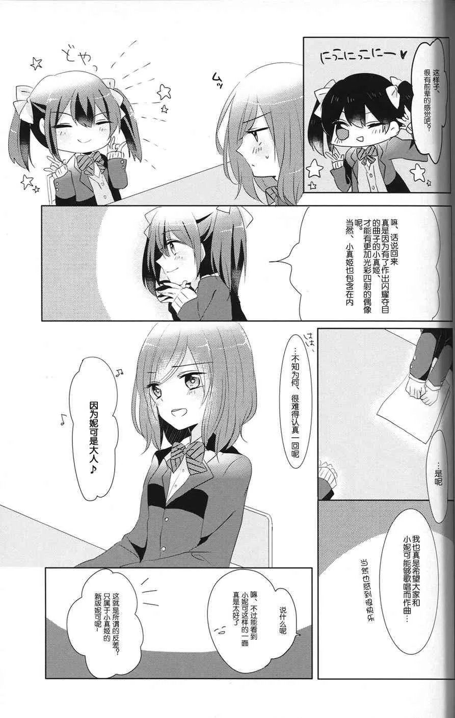 eye catch 第11页