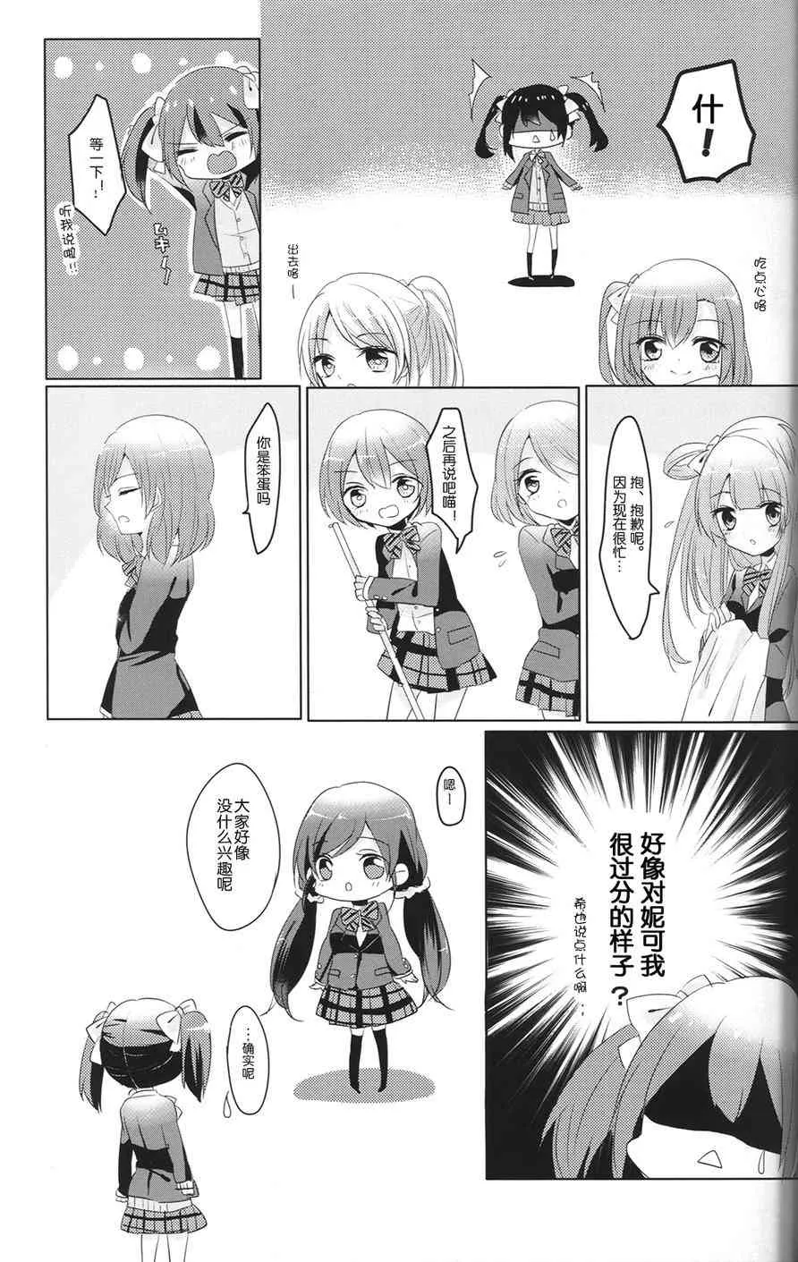 eye catch 第15页