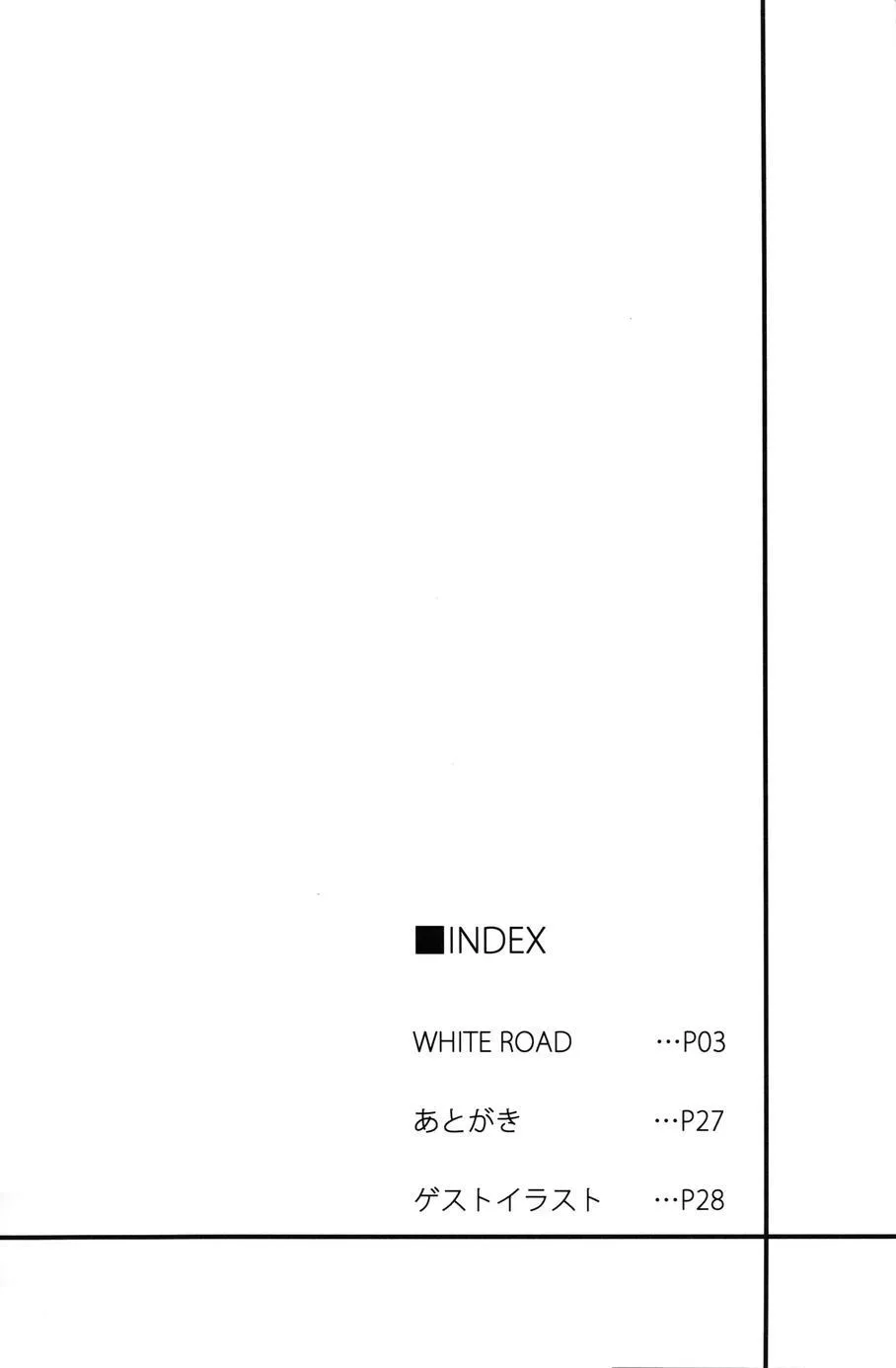 White Road 第3页