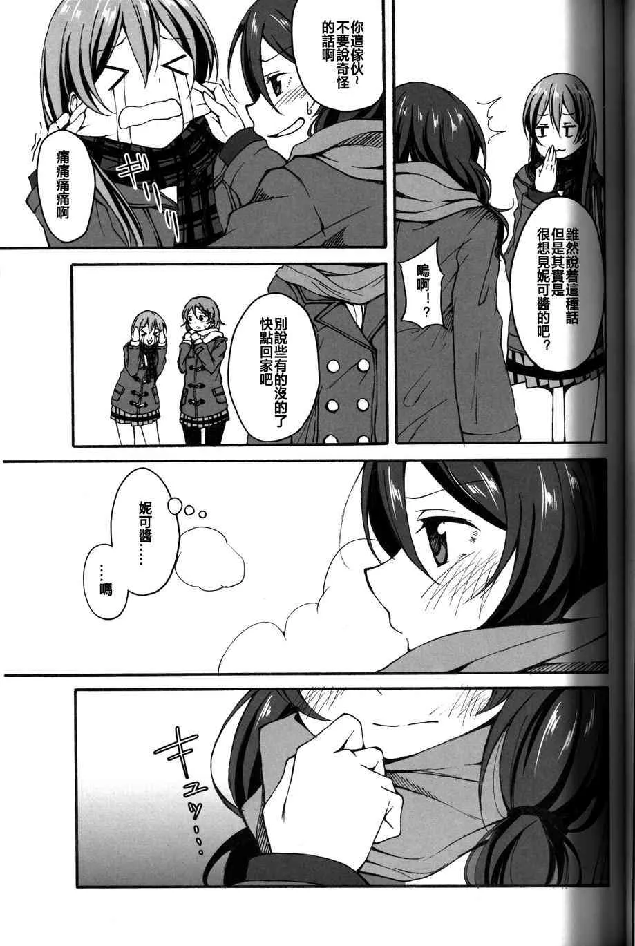 White Road 第6页