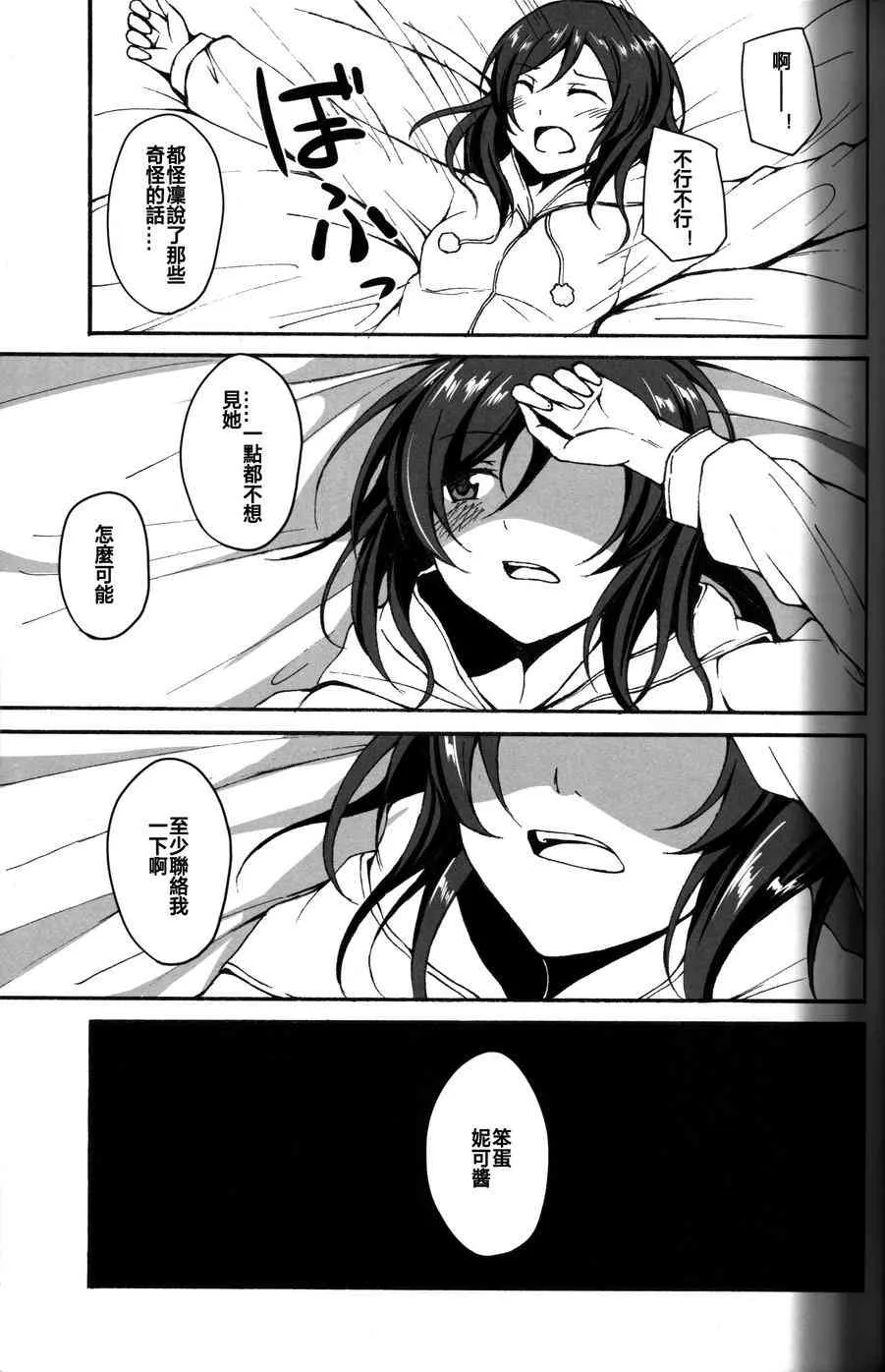 White Road 第8页