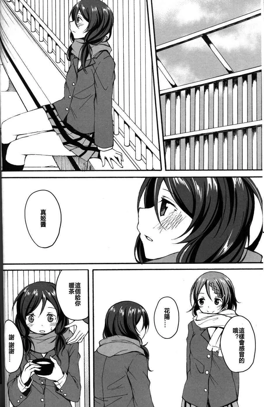 White Road 第9页