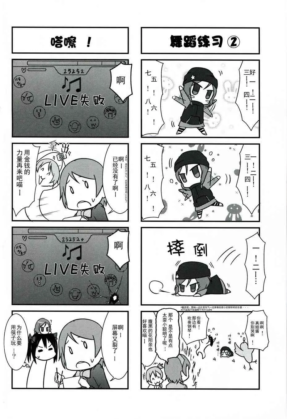 μ s(我家)的真姬小小只 第8页