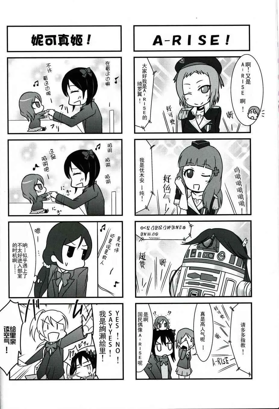 μ s(我家)的真姬小小只 第12页