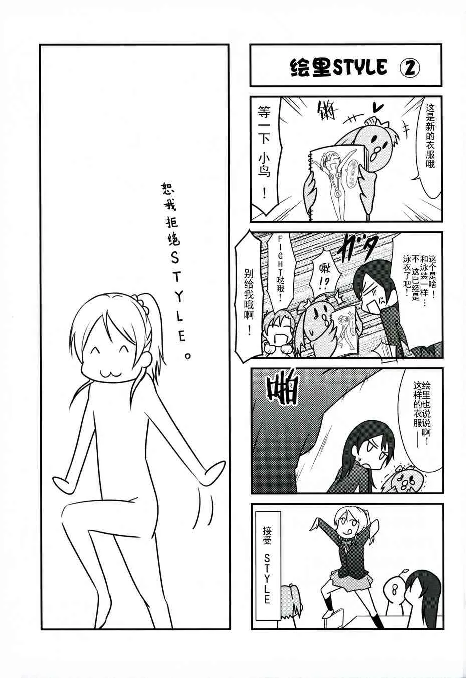 μ s(我家)的真姬小小只 第13页