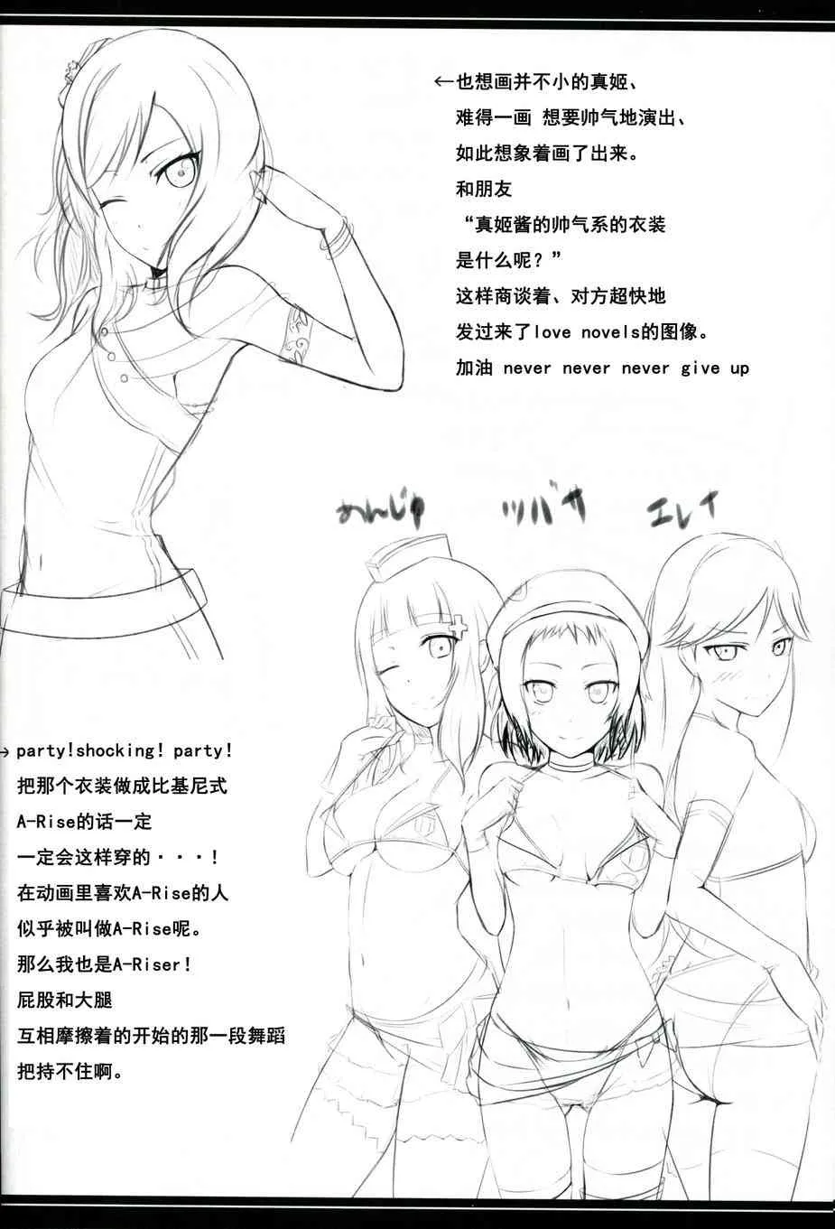 μ s(我家)的真姬小小只 第16页