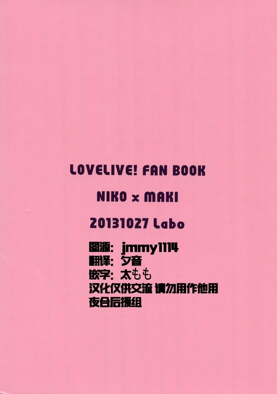 I'm in love with you 第22页
