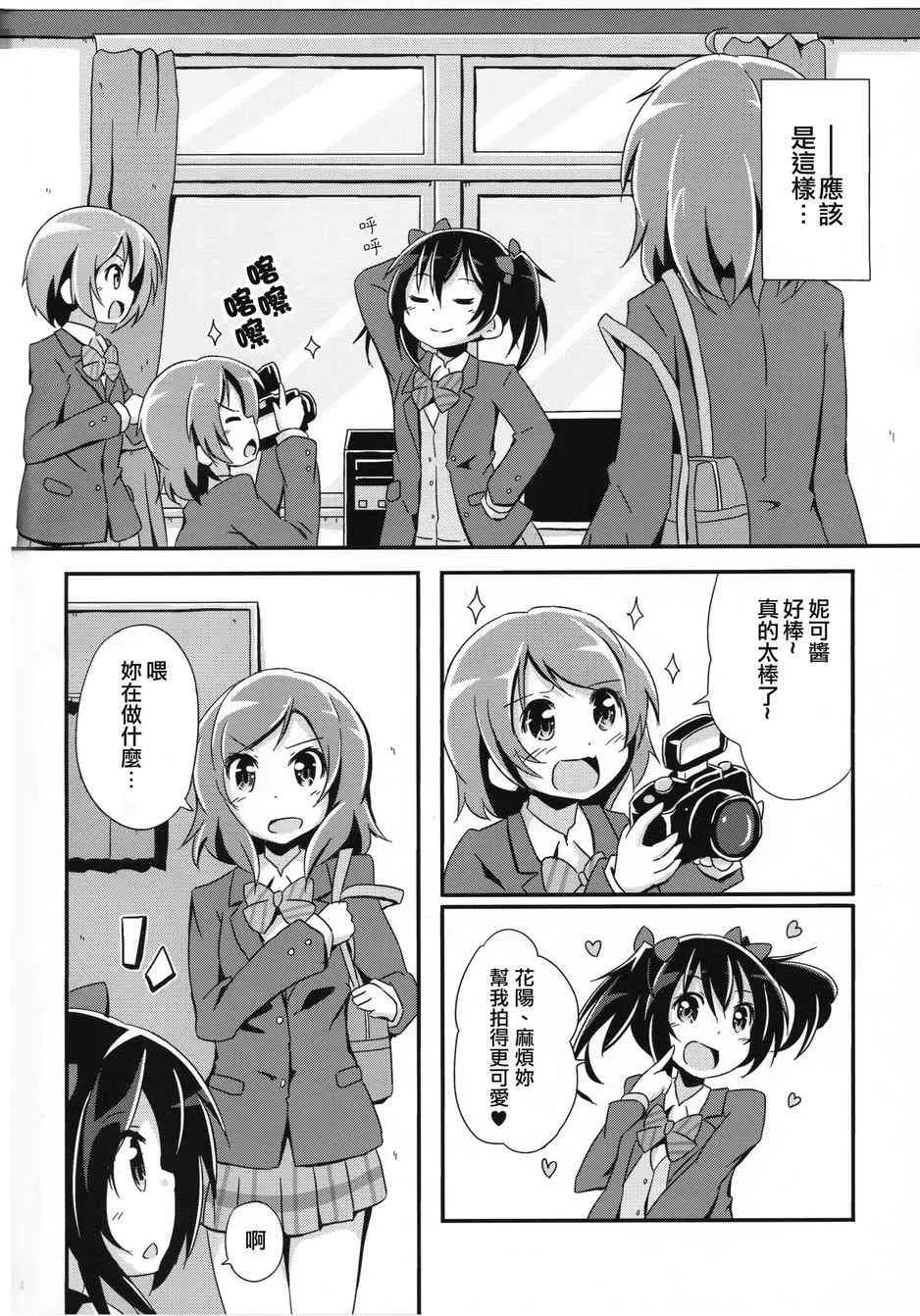 春天毕业故事 第4页