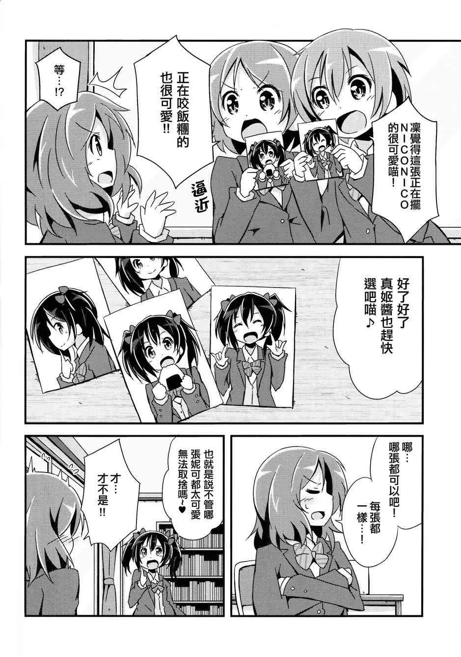 春天毕业故事 第6页