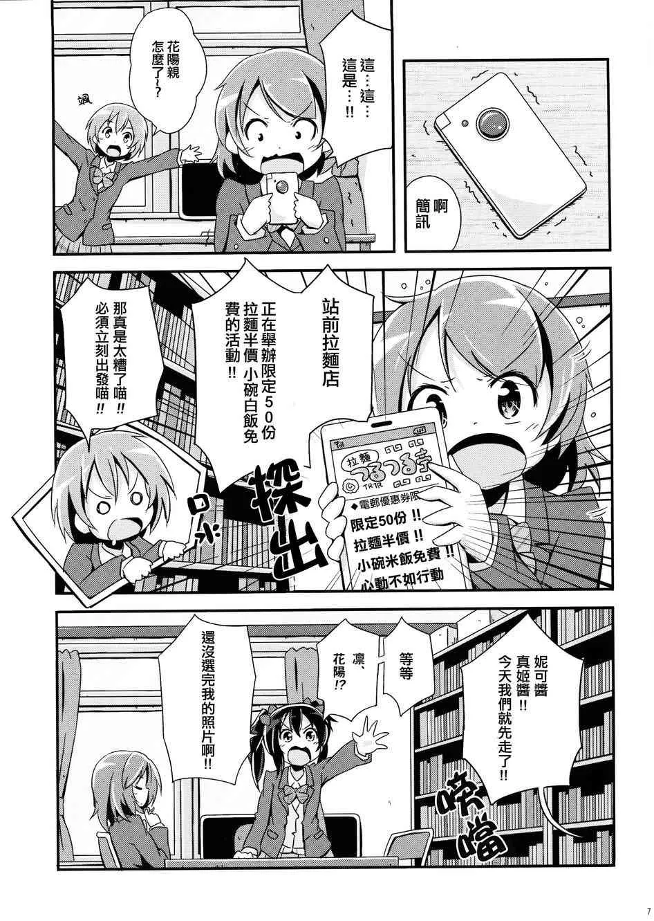 春天毕业故事 第7页