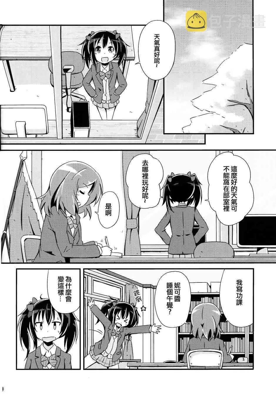春天毕业故事 第8页