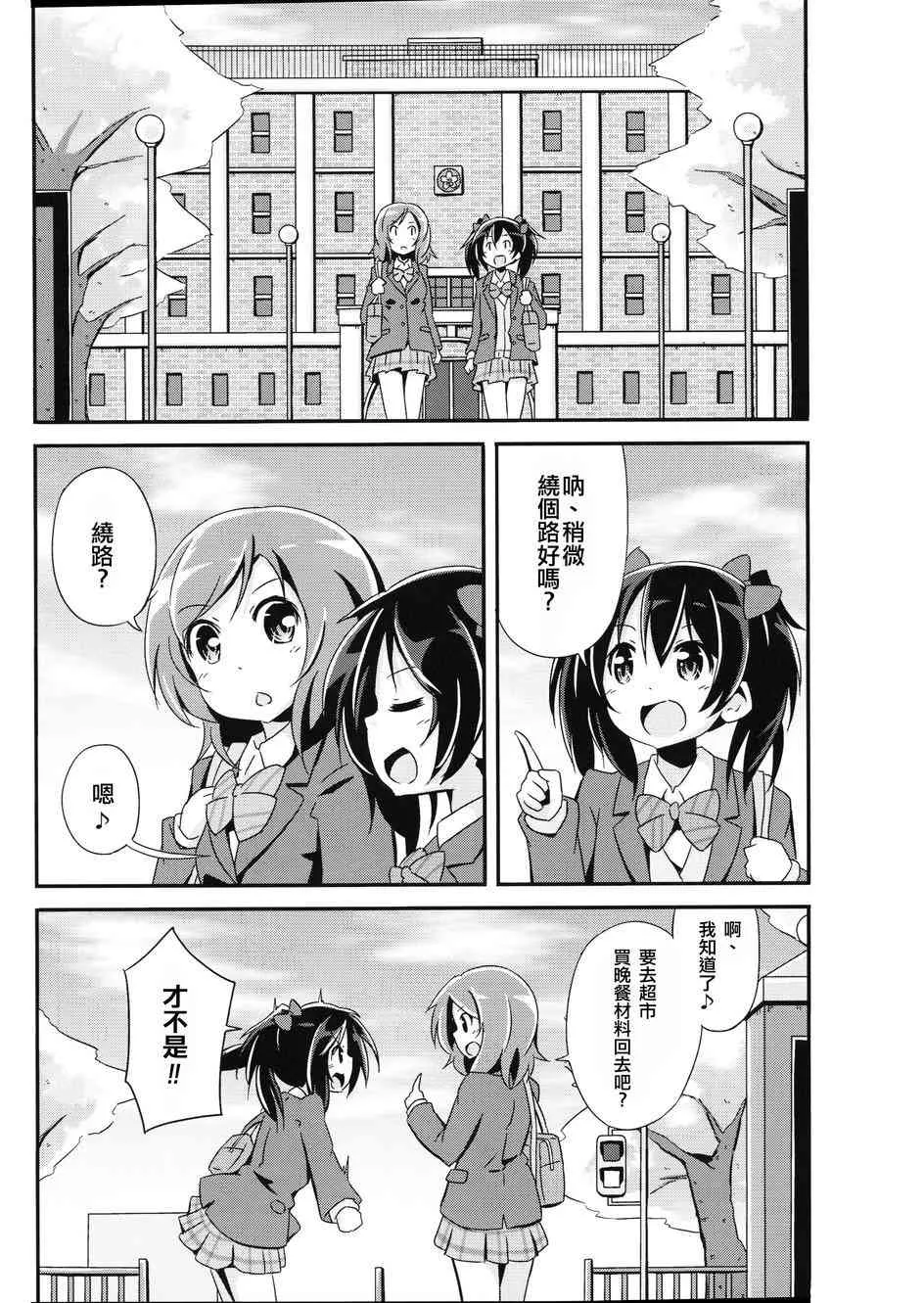 春天毕业故事 第10页