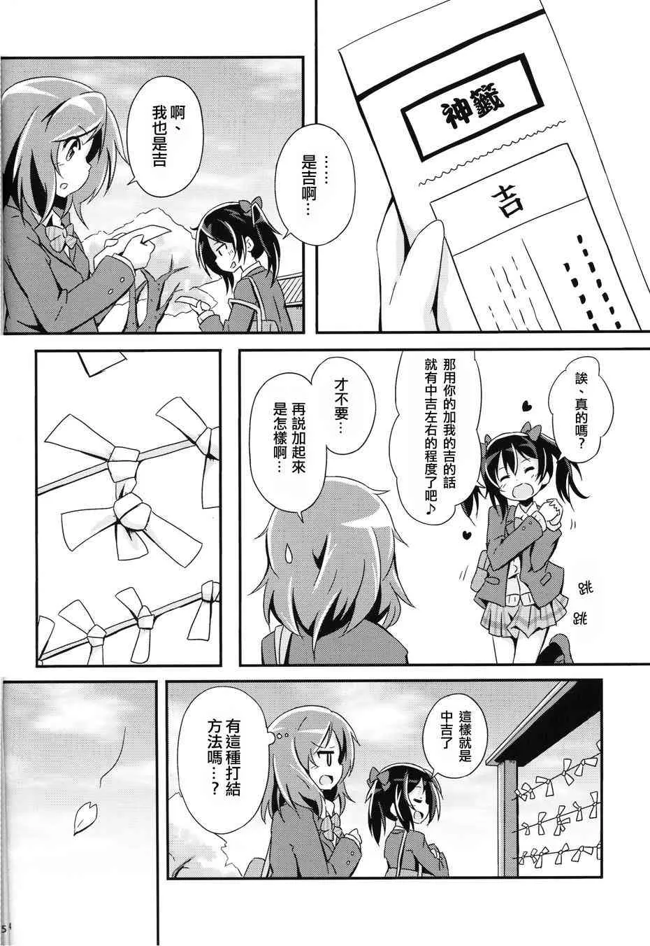 春天毕业故事 第14页