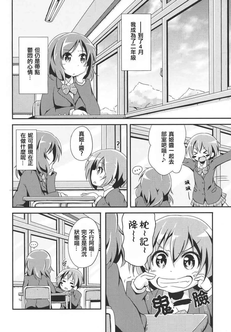 春天毕业故事 第20页