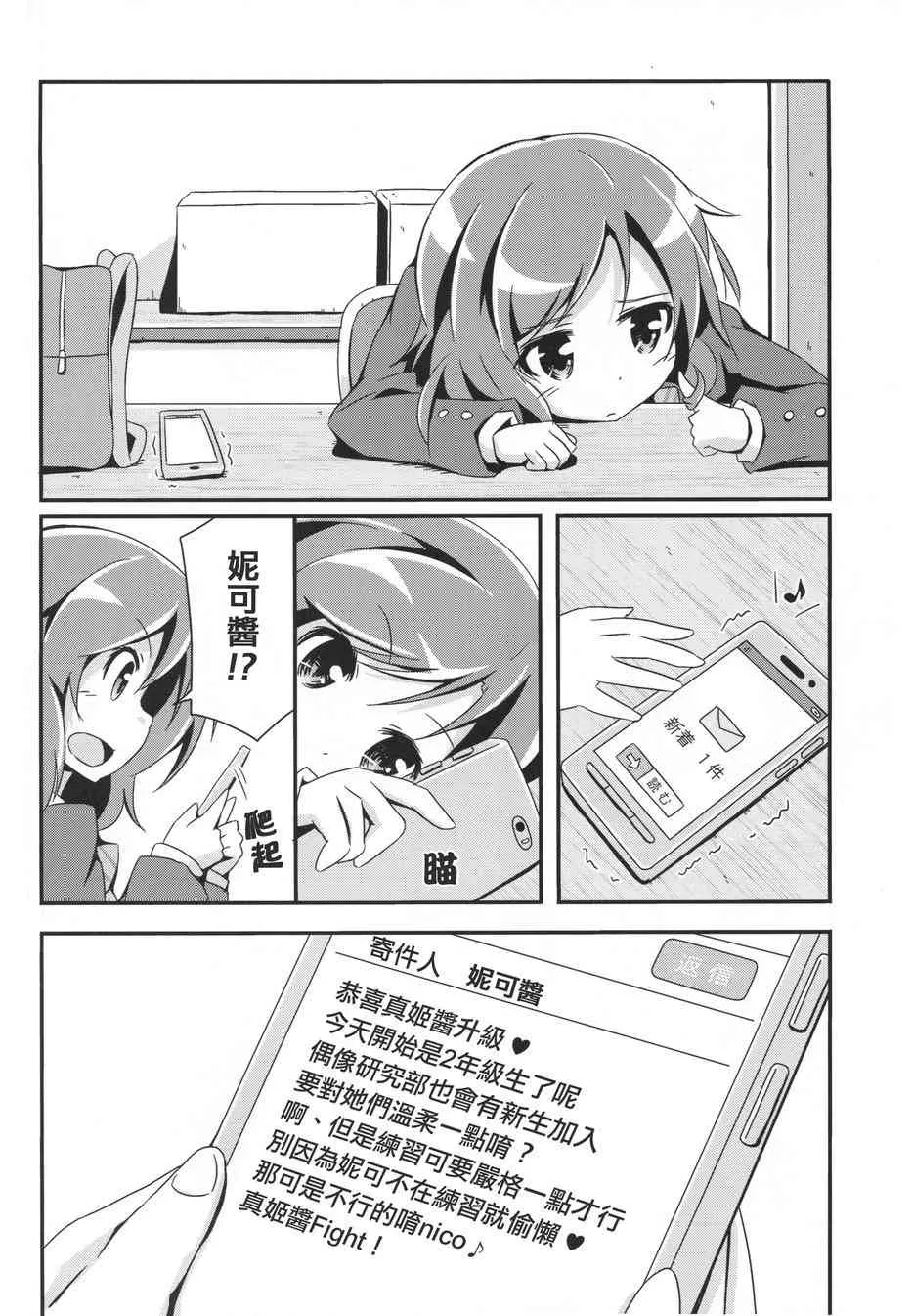 春天毕业故事 第22页