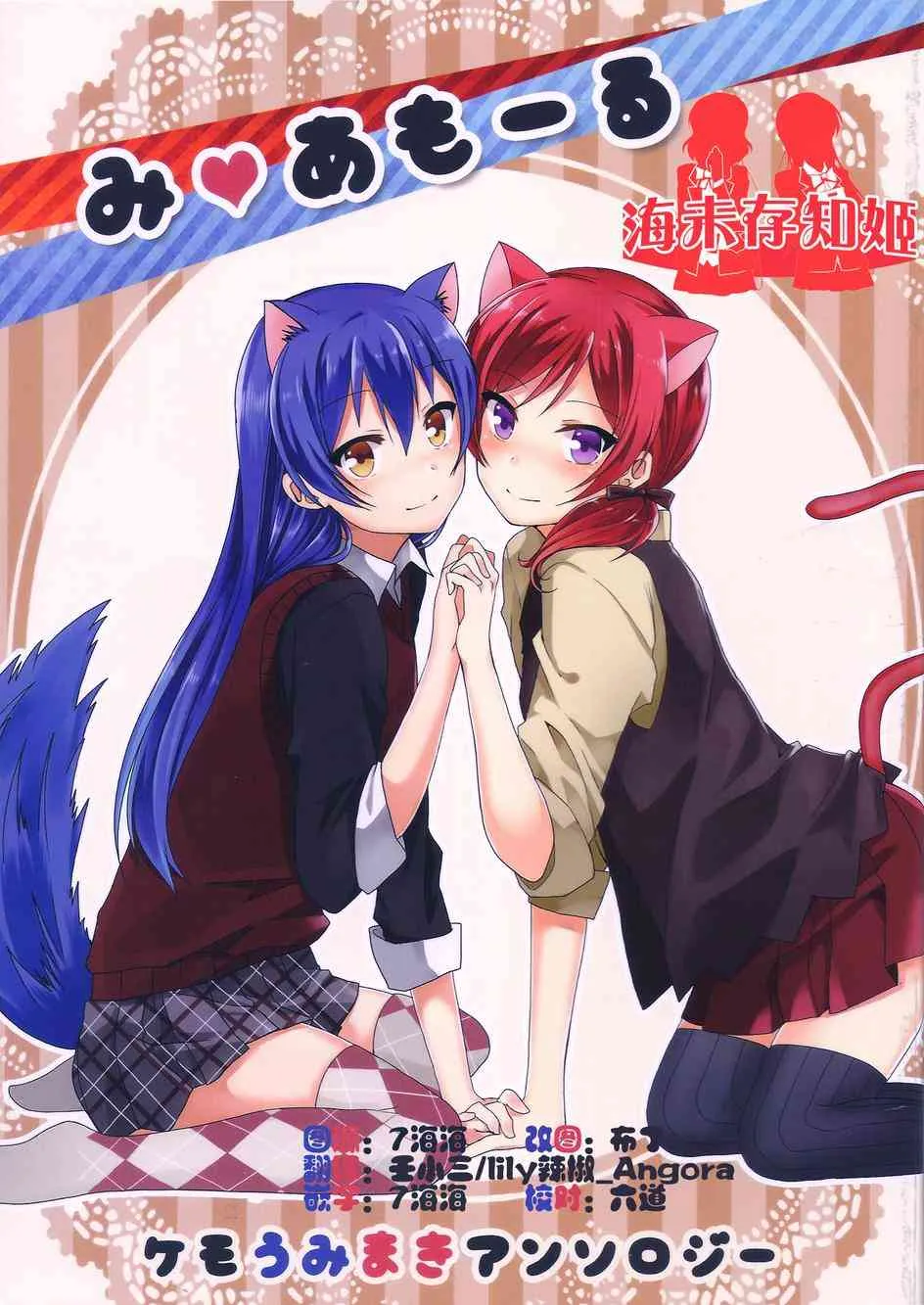 海姬兽化合同志み♥あもーる 第1页