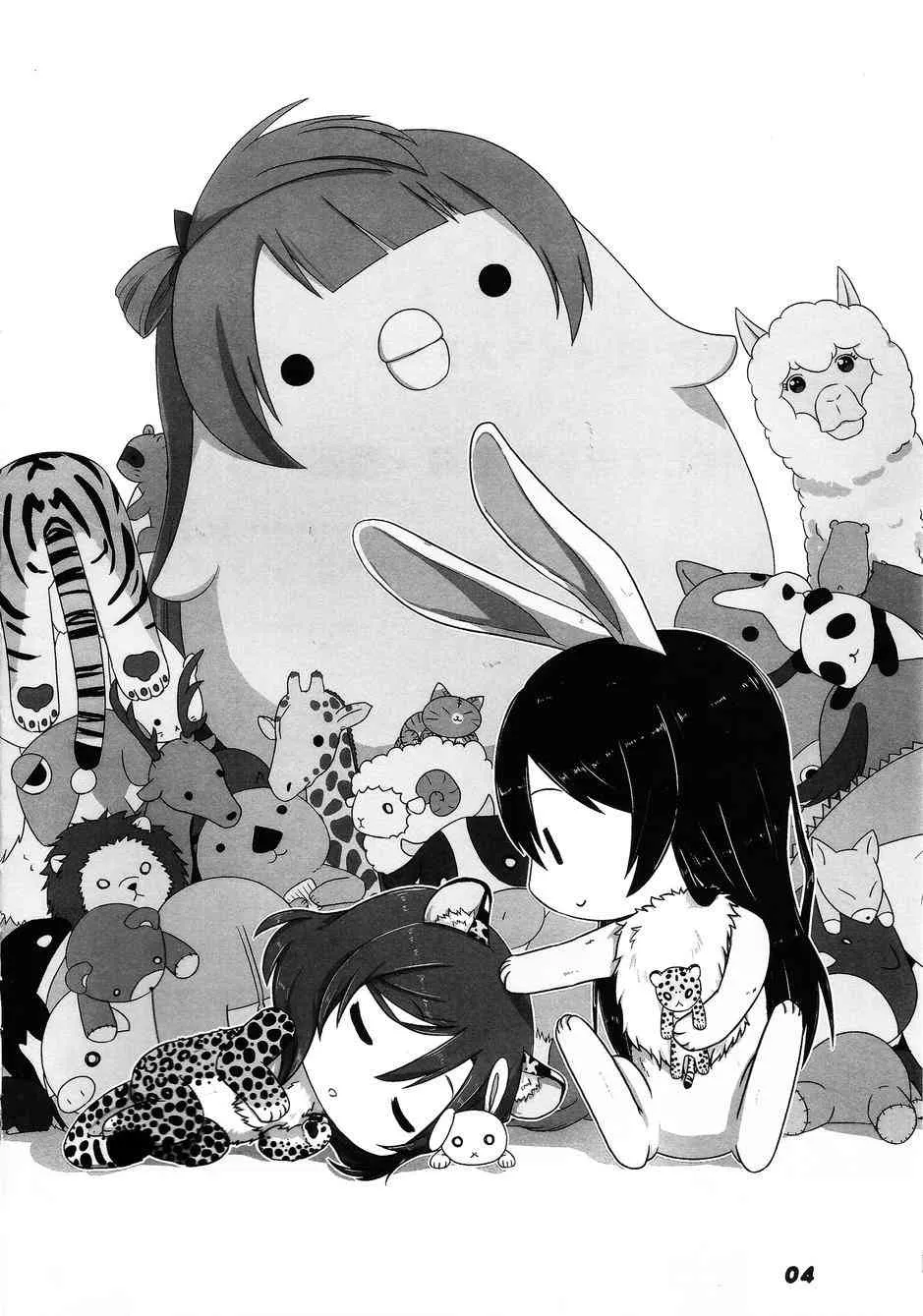 海姬兽化合同志み♥あもーる 第5页