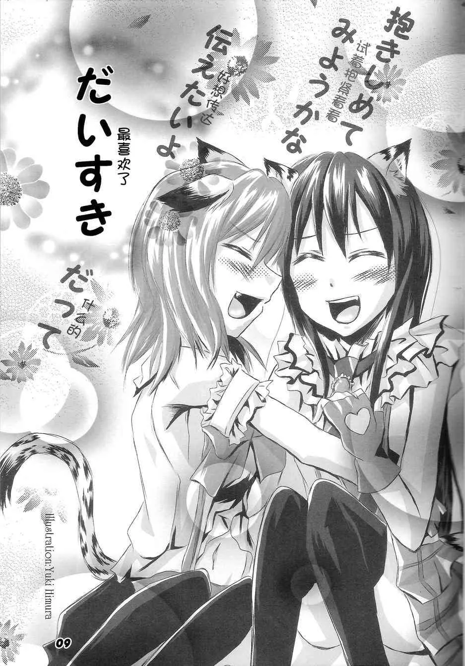 海姬兽化合同志み♥あもーる 第10页