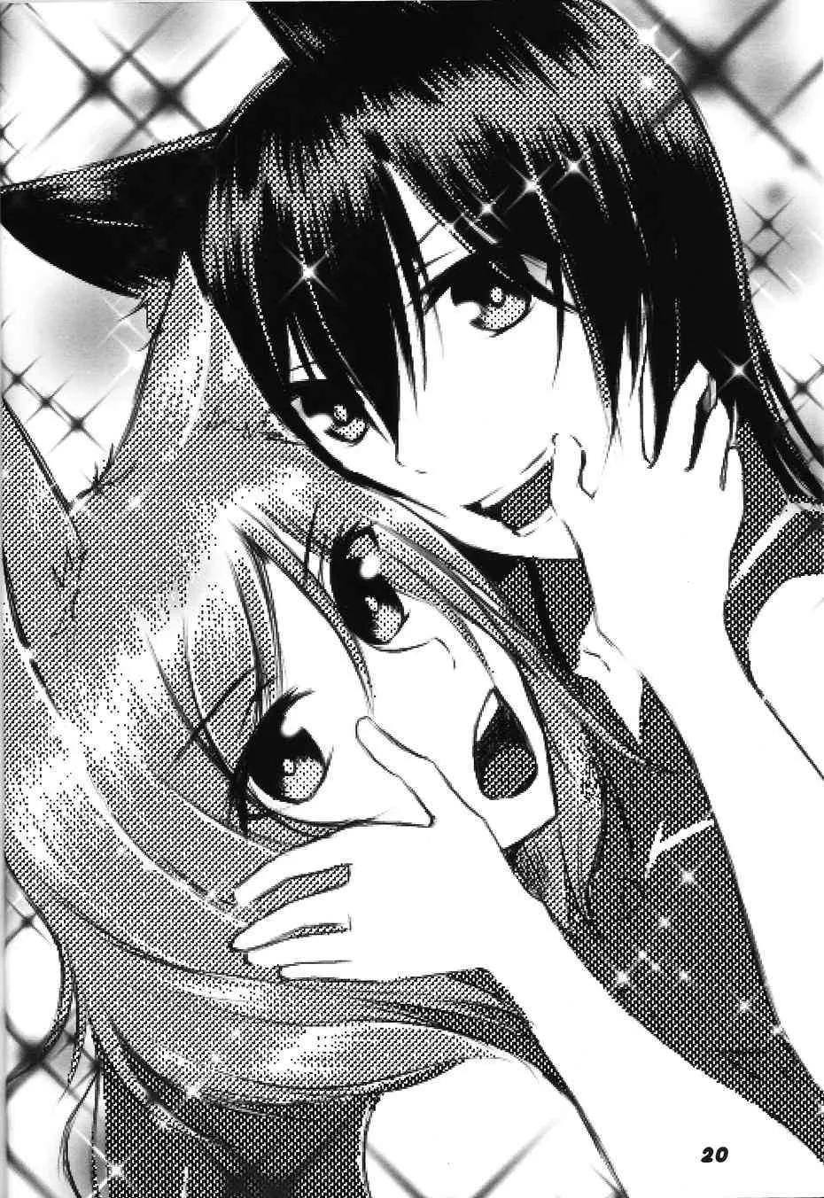 海姬兽化合同志み♥あもーる 第21页