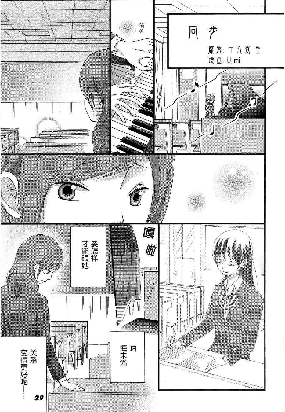 海姬兽化合同志み♥あもーる 第30页