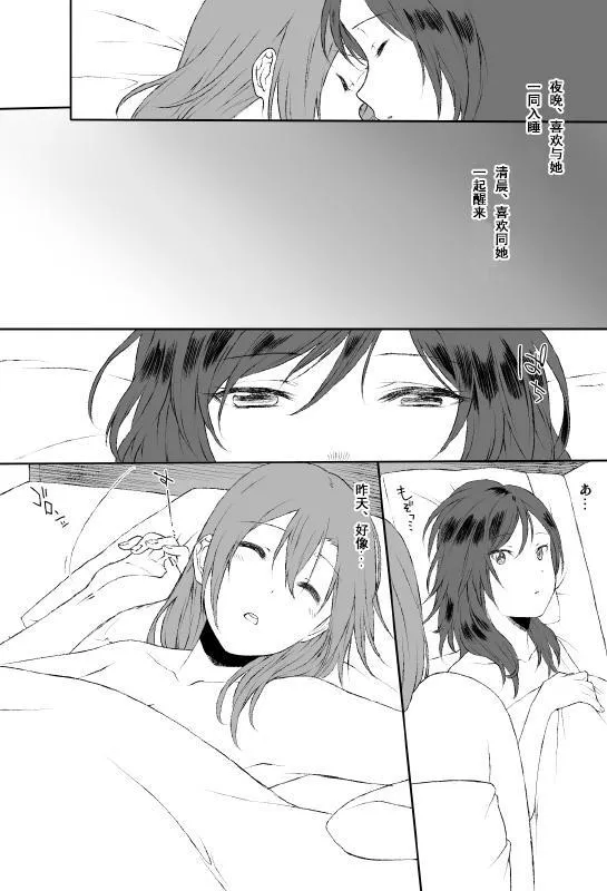 真姬的早安吻 第1页