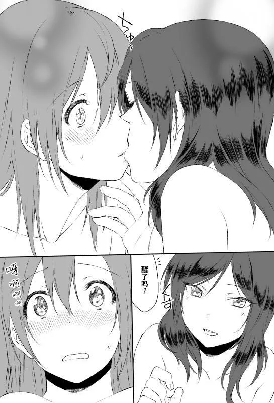 真姬的早安吻 第7页
