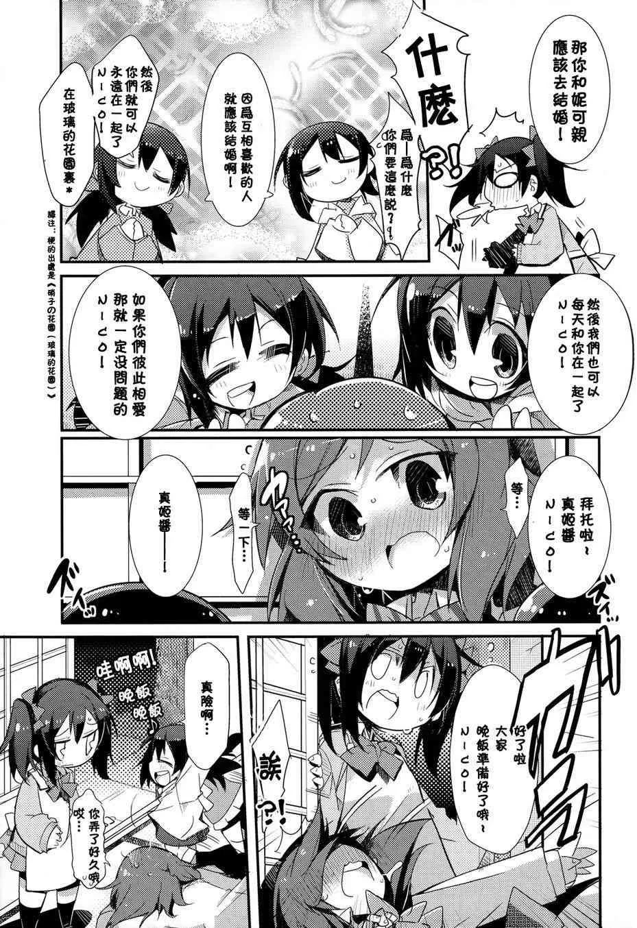 happy family plan 第12页