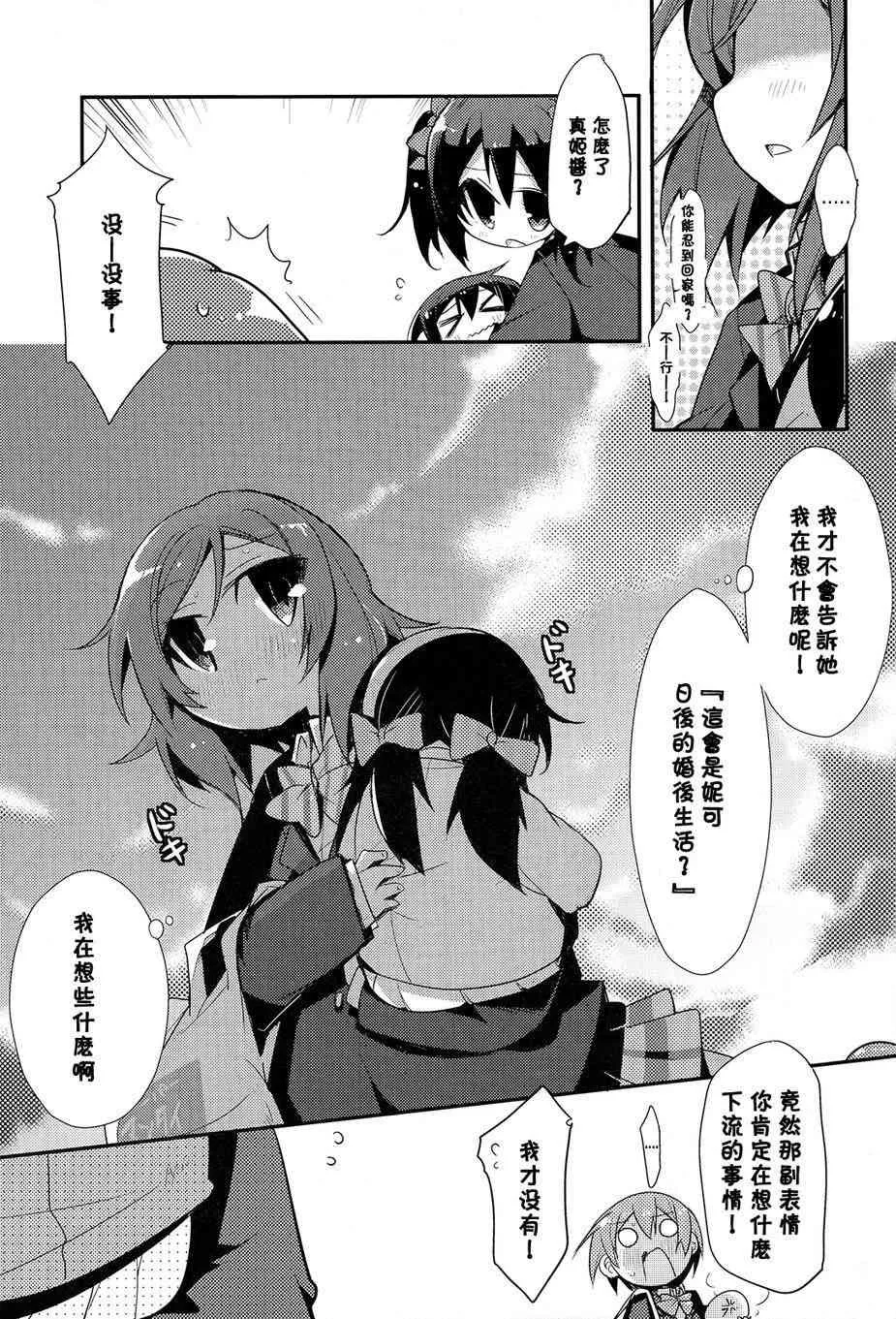happy family plan 第22页
