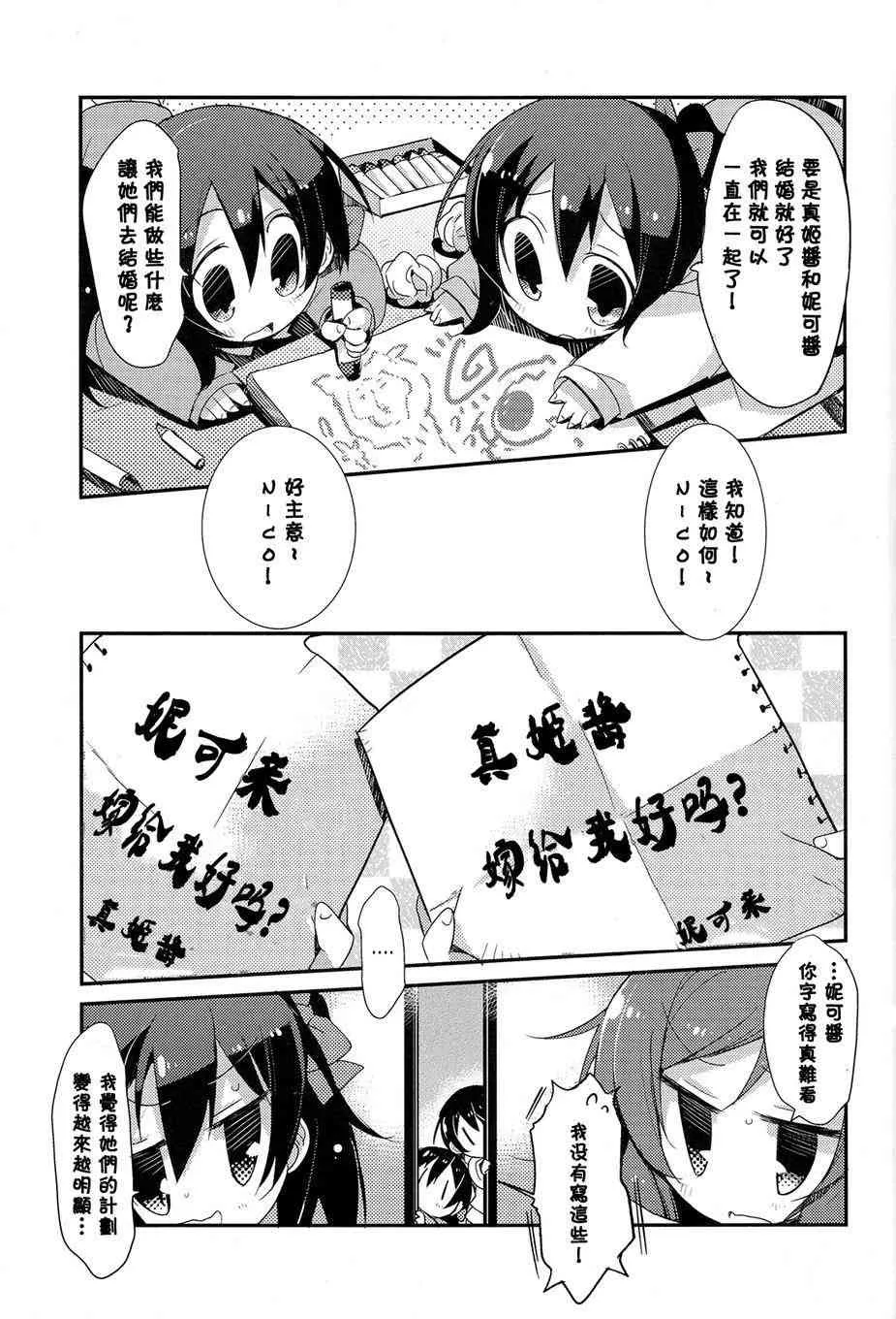happy family plan 第24页