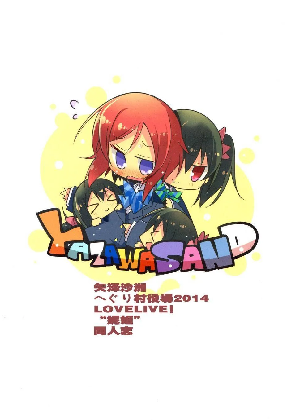 happy family plan 第25页