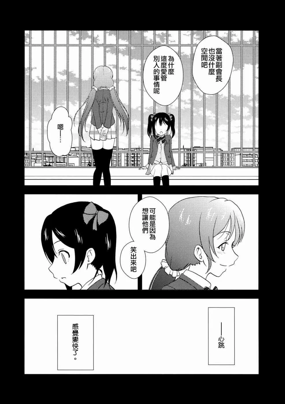 Uni+ 第10页