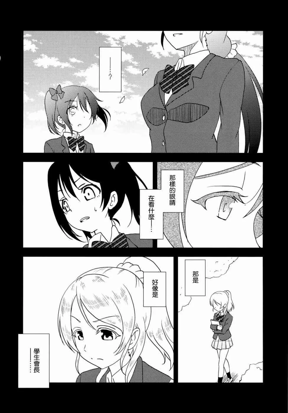Uni+ 第13页