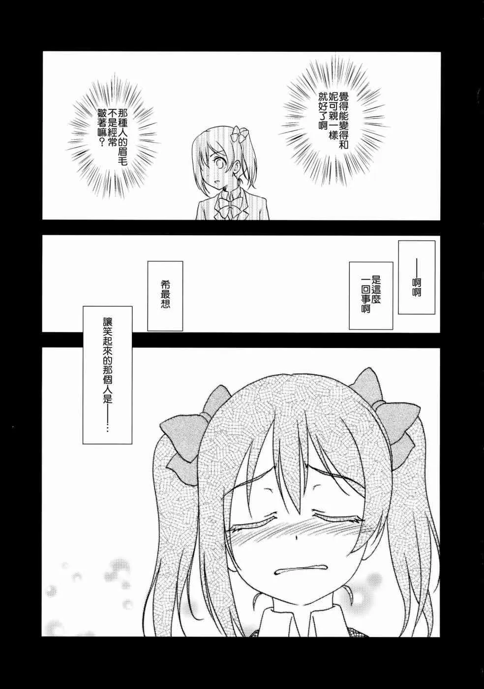 Uni+ 第14页