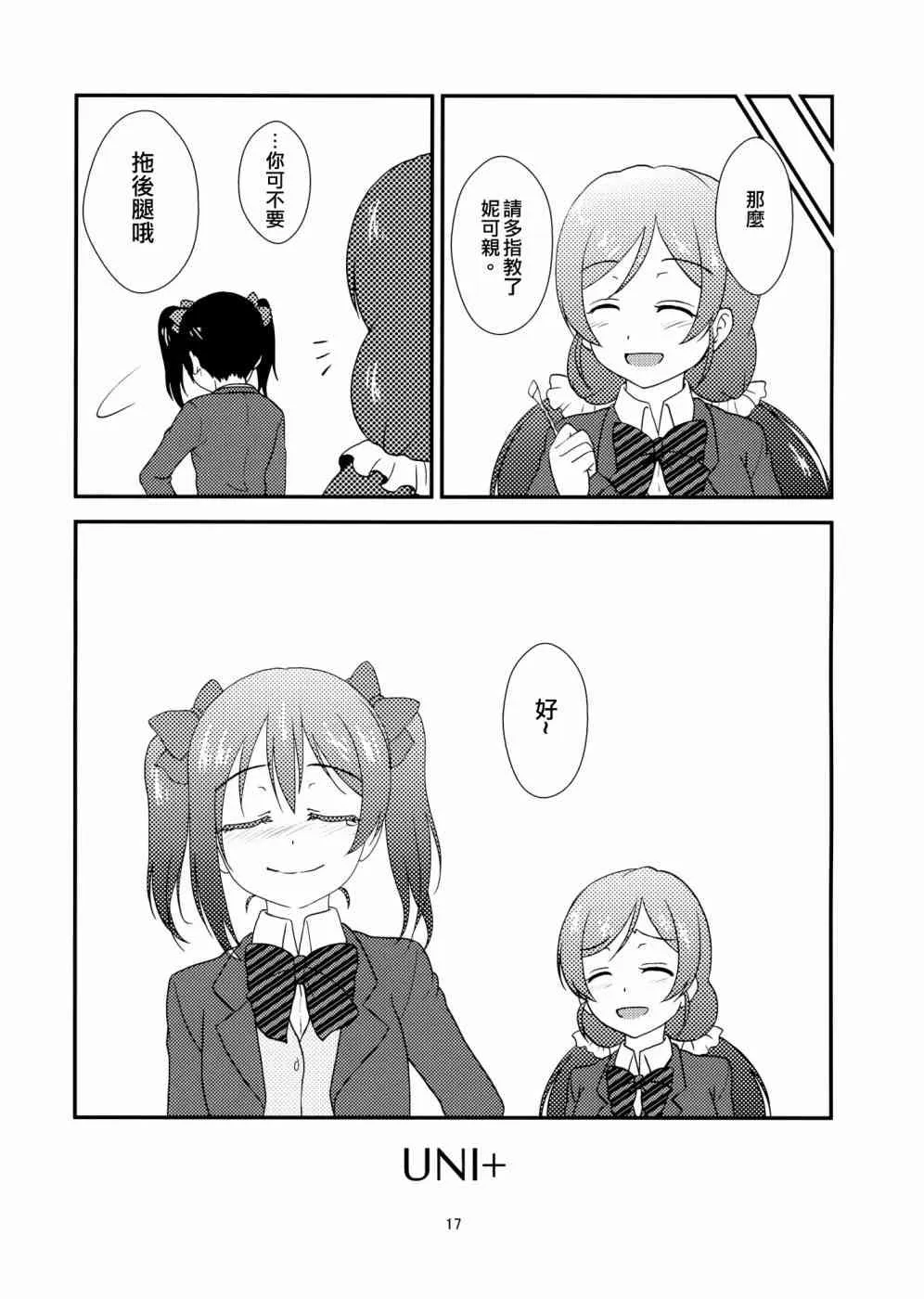 Uni+ 第18页