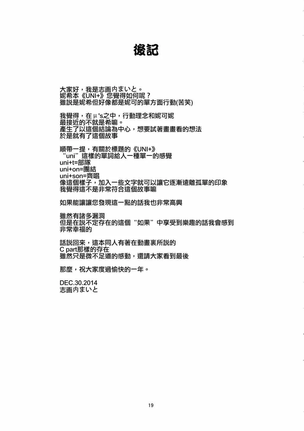Uni+ 第20页