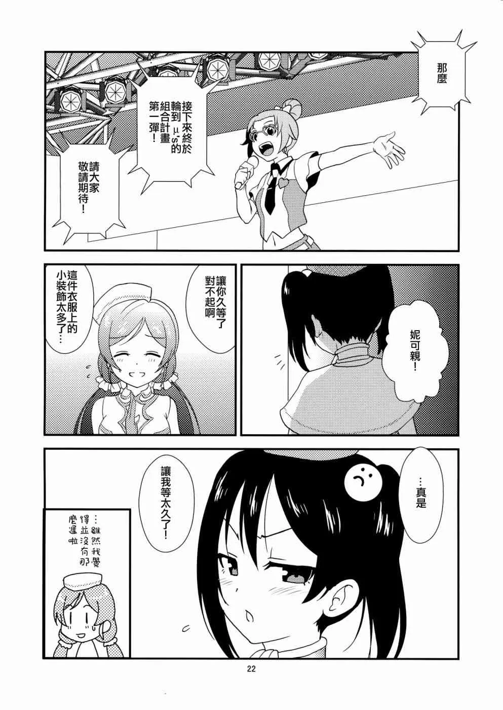 Uni+ 第22页